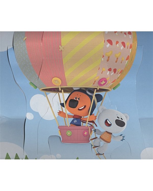 Настоящие друзья