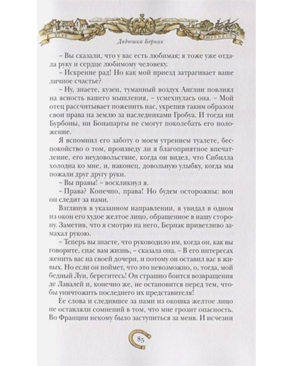 Гигантская тень