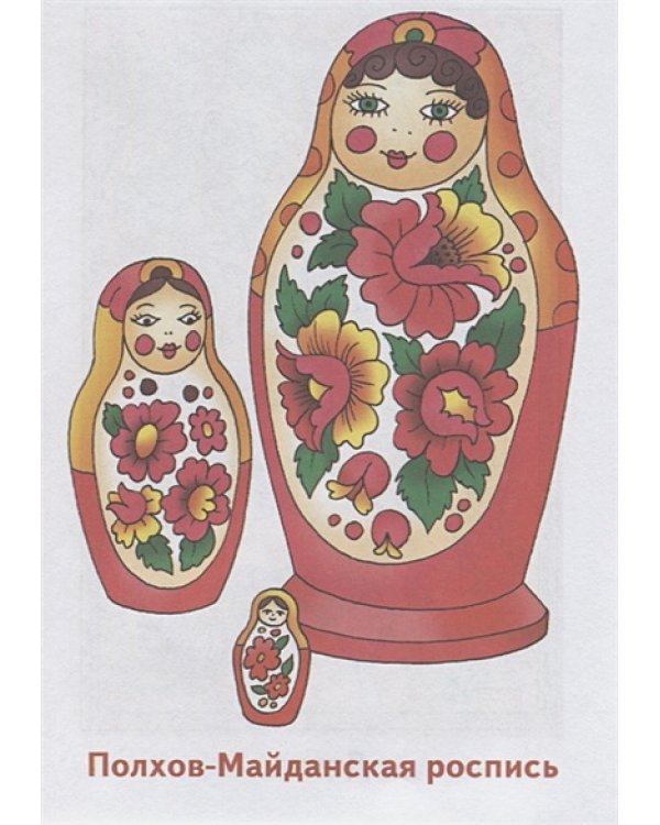 Народное творчество