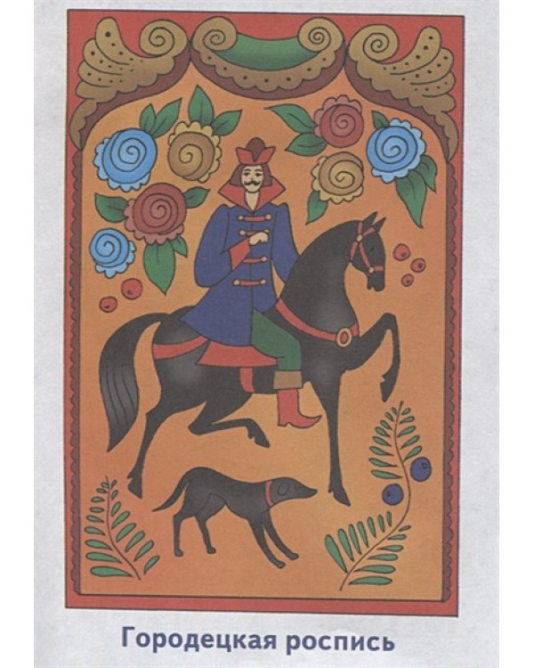 Народное творчество