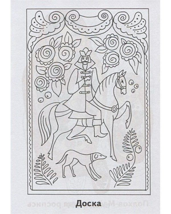 Народное творчество