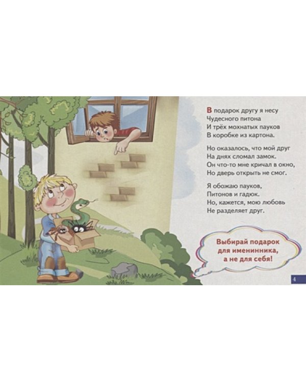 Веселый этикет