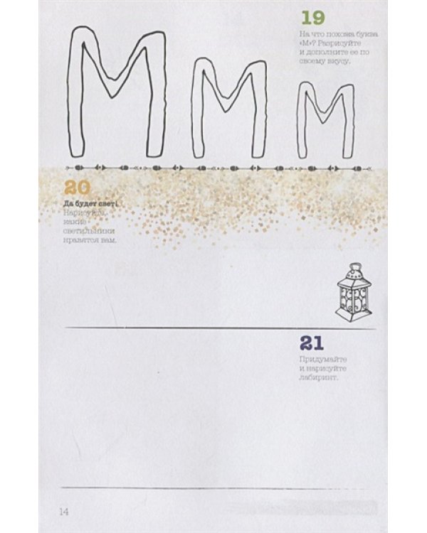 Sketch-ежедневник:365 идей (Ван Гог-синий).Задания на каждый день-наброски и зарисовки