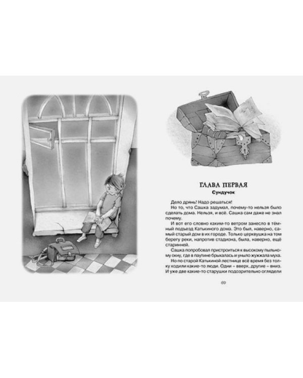 Приключения плюшевого тигра