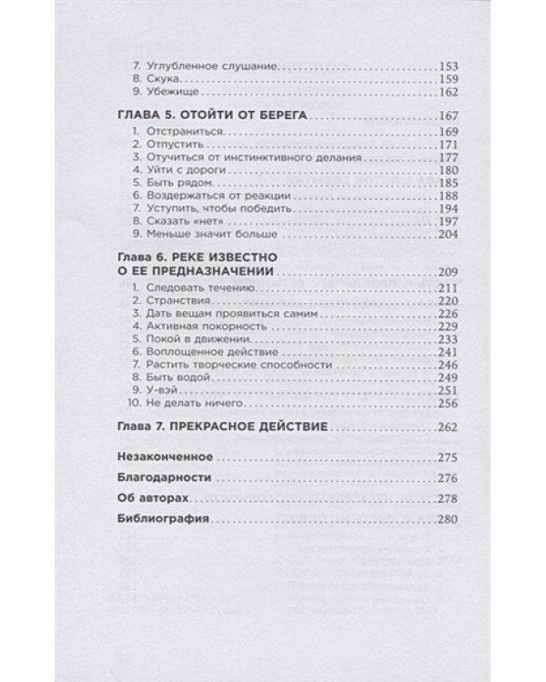 Быстрая черепаха:Неделание как способ достичь цели