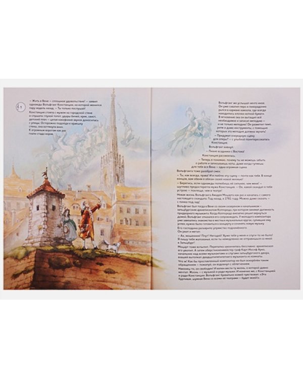 Вольфганг Амадей Моцарт.Музыкальная биография (+ компакт-ДИСК)