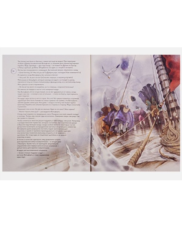 Вольфганг Амадей Моцарт.Музыкальная биография (+ компакт-ДИСК)