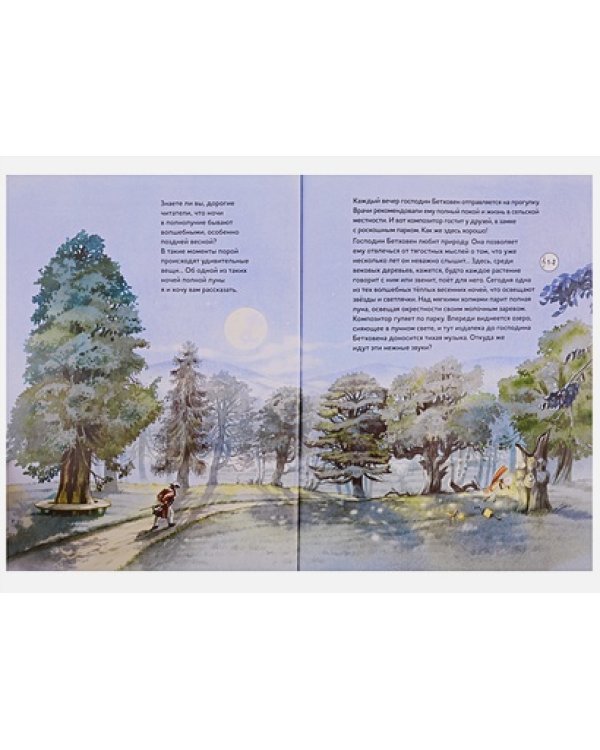 Лунная соната.Мелодия для фортепиано Бетховина .QR кодом (без CD)