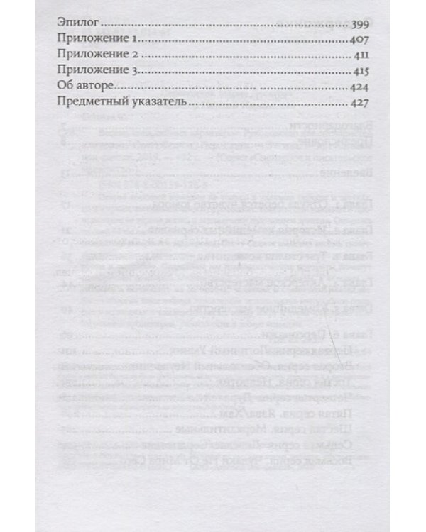 Восемь комедийных характеров.Руководство для сценаристов и актеров