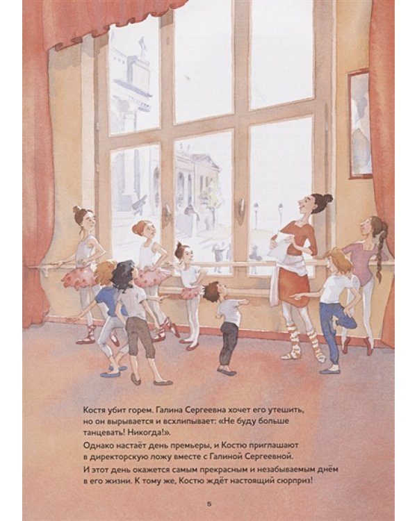 Ромео и Джульетта.Балет Сергея Сергеевича Прокофьева (+QR-код,без диск)