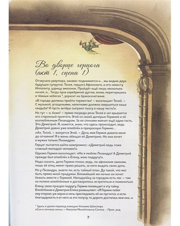 Сон в летнюю ночь.Концертная увертюра Феликса Мендельсона (+CD)