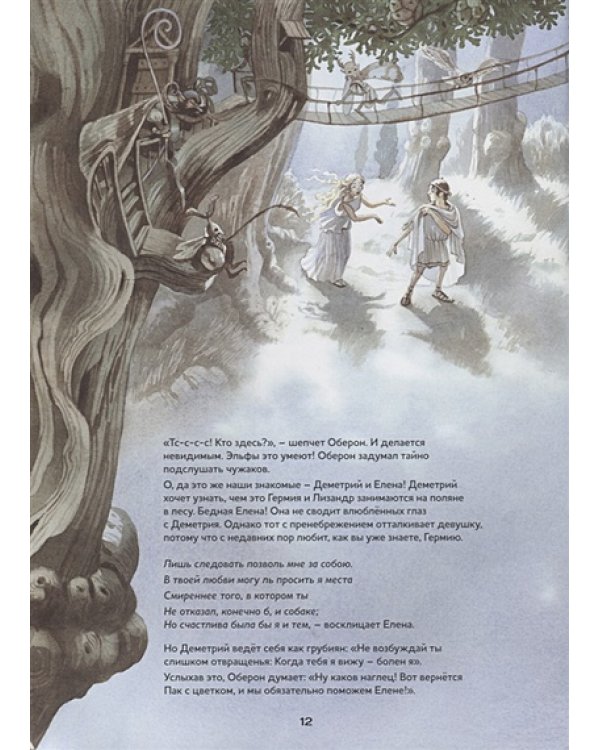 Сон в летнюю ночь.Концертная увертюра Ф.Мендельсона (+QR-код,без диска)