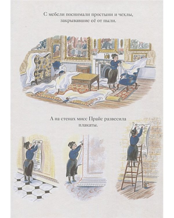 Мыши его сиятельства.Приятного аппетита!