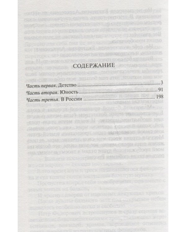 Цербская принцесса