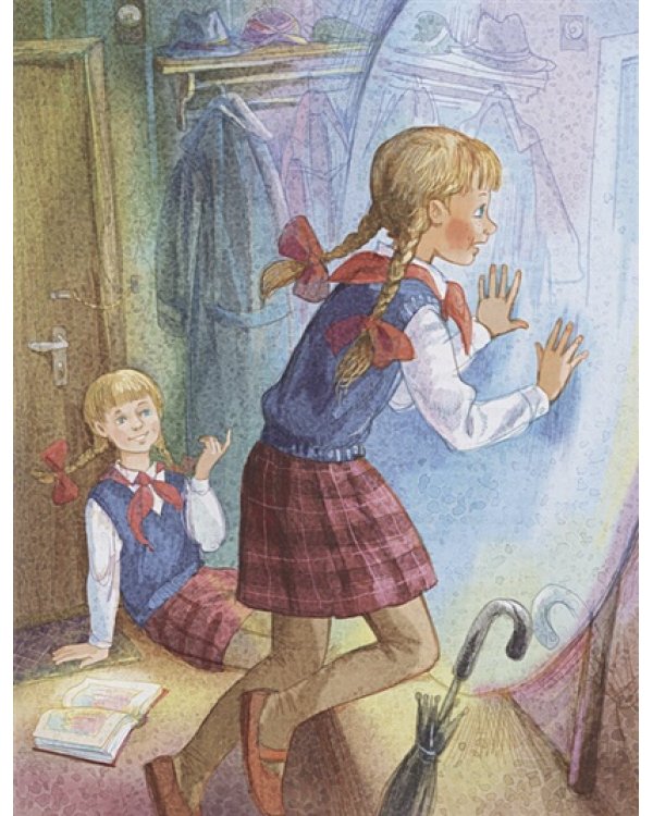 Королевство кривых зеркал