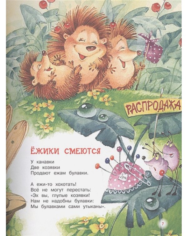 Читаем дома и в детском саду