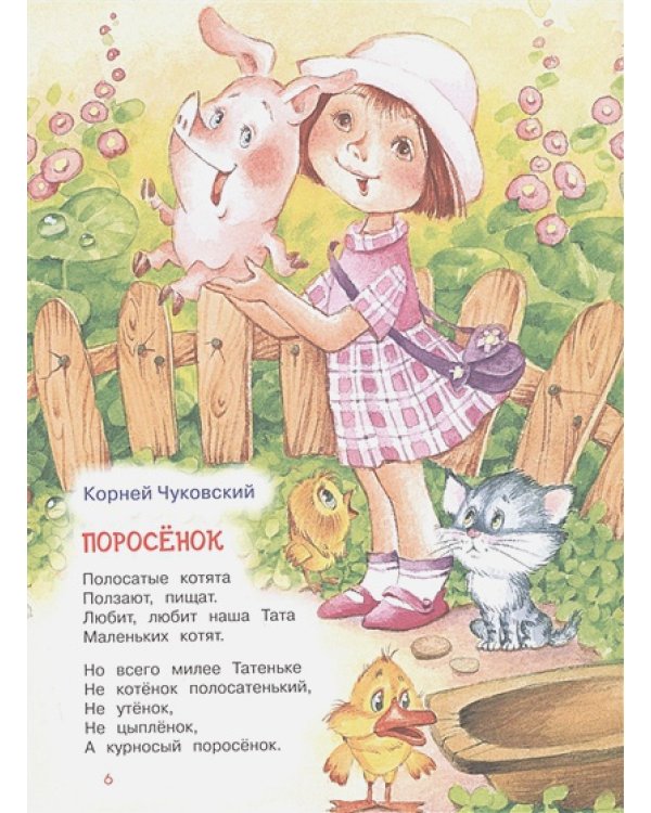 Читаем дома и в детском саду