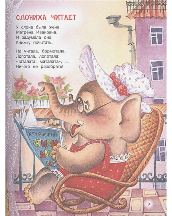 Читаем дома и в детском саду