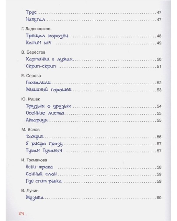 Читаем дома и в детском саду