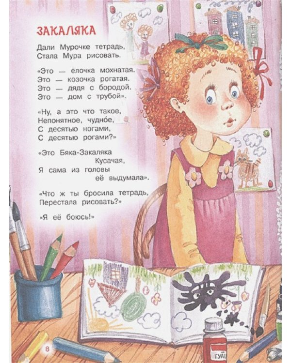 Читаем дома и в детском саду