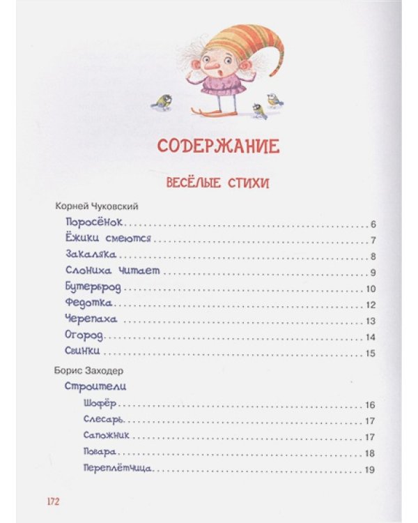 Читаем дома и в детском саду