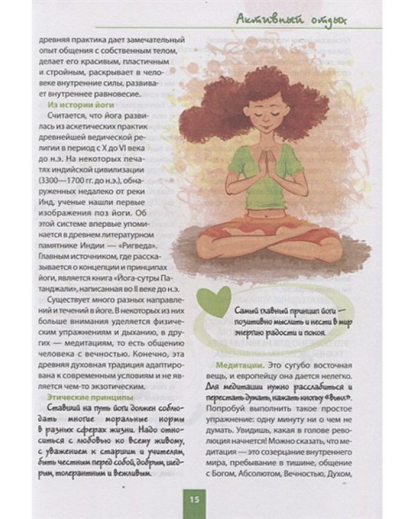 Крутые идеи для продвинутых девчонок