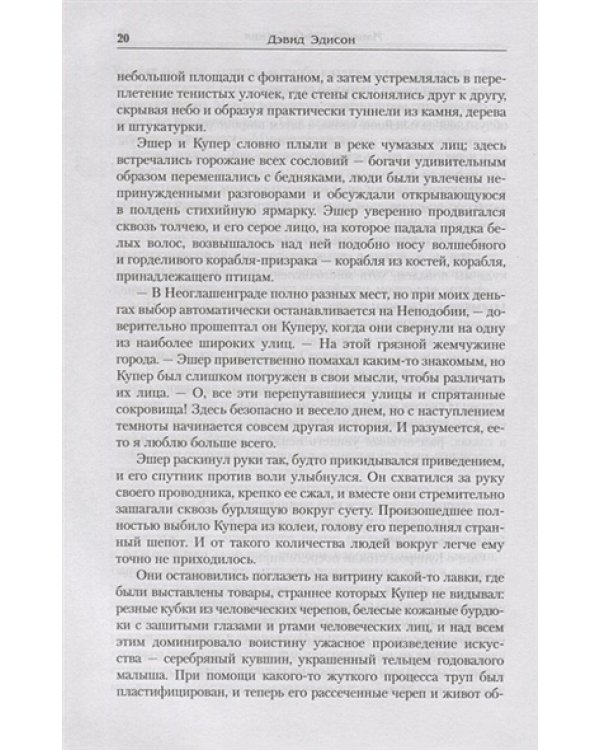 Машина пробуждения