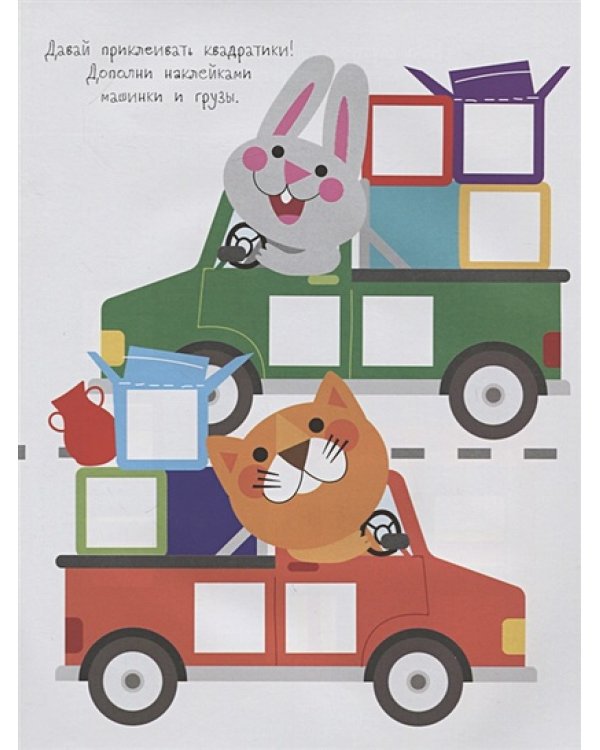 Квадратики.Вып.4