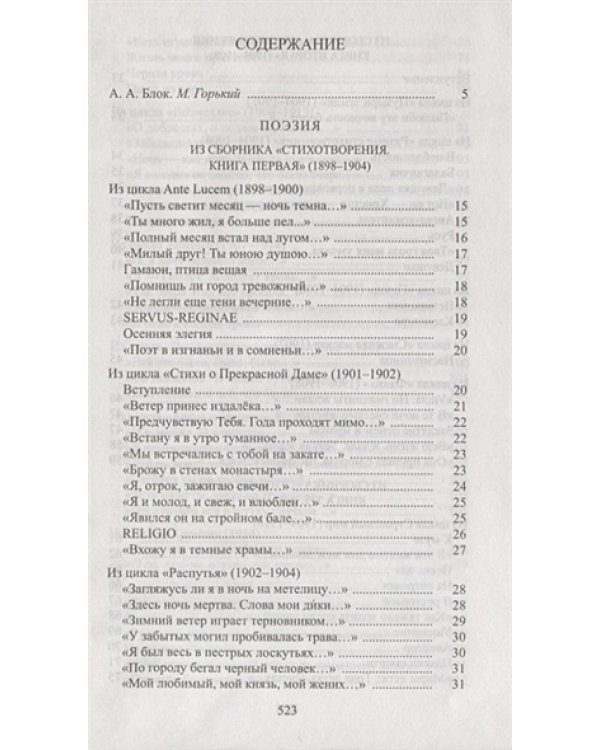 Исповедь язычника