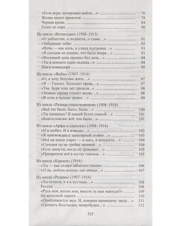 Исповедь язычника