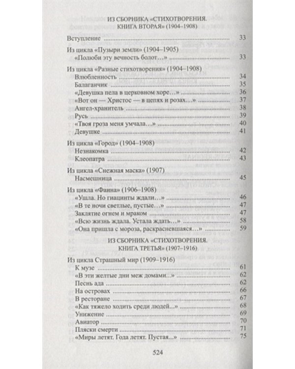 Исповедь язычника