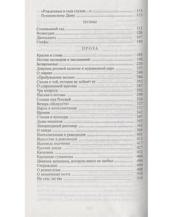 Исповедь язычника