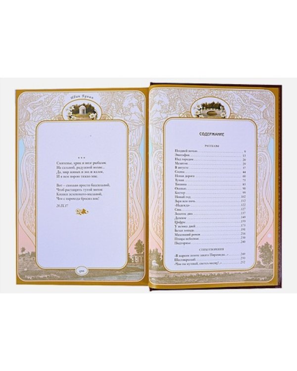 Птицы небесные