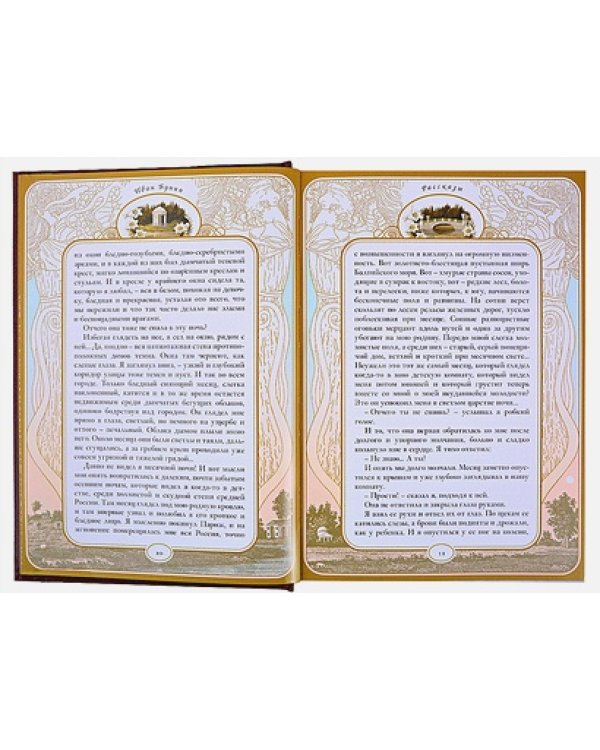 Птицы небесные