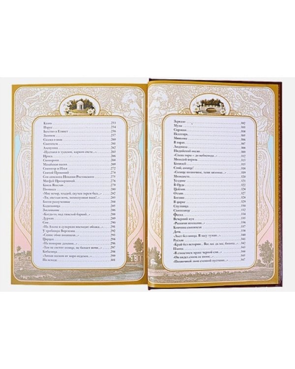 Птицы небесные