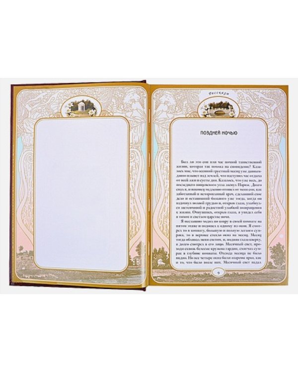 Птицы небесные