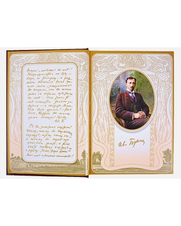 Птицы небесные