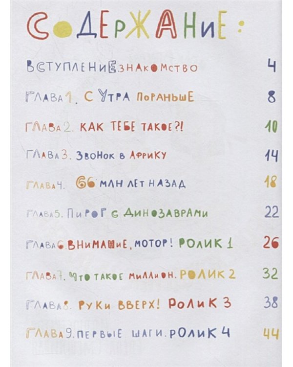 Происхождение человека