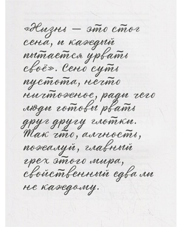 Быть гением:истории об искусстве,жизни,смерти,любви,сексе,деньгах и безумии (18+)