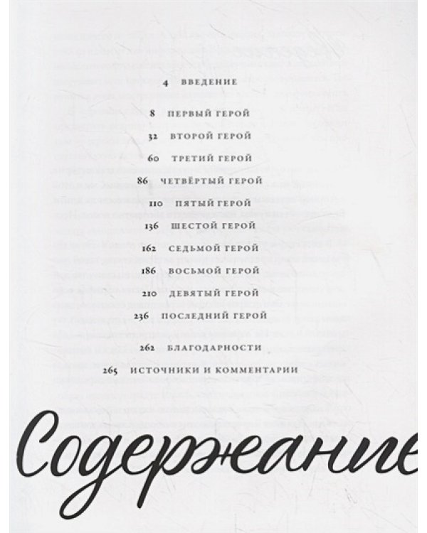 Быть гением:истории об искусстве,жизни,смерти,любви,сексе,деньгах и безумии (18+)