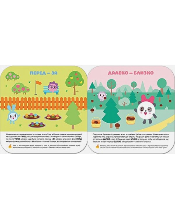 Далеко-близко