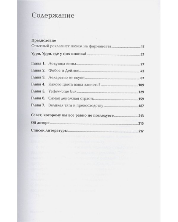 Реклама:Игра на эмоциях