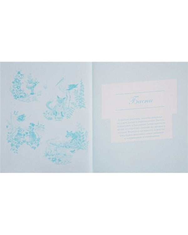 Французская вышивка крестом.45 сказочных сюжетов от Вероник Ажинер