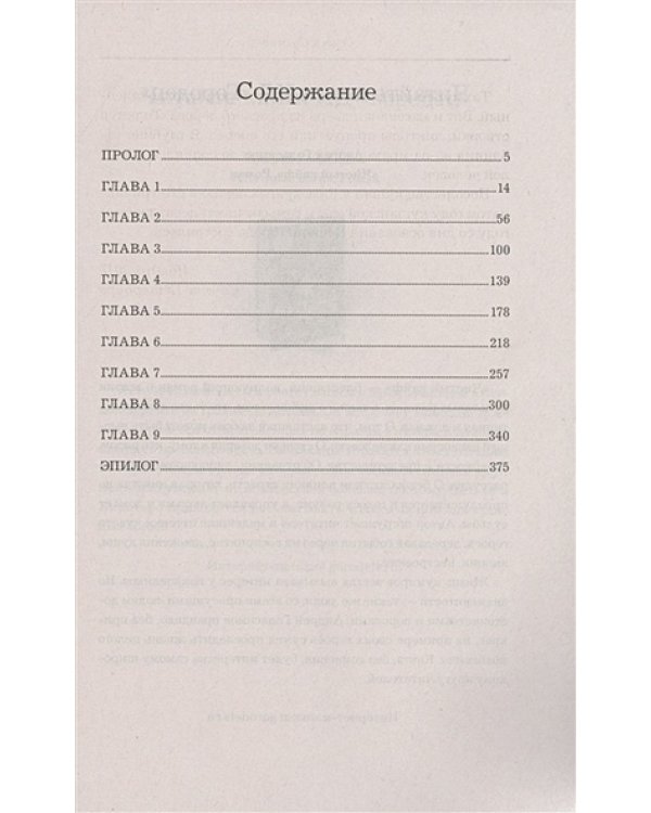 За рекой Гозан