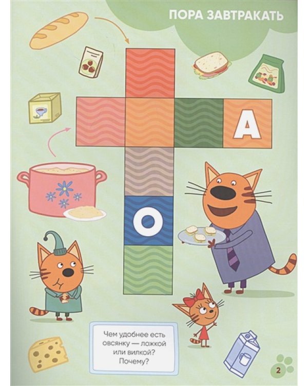 Приятного аппетита