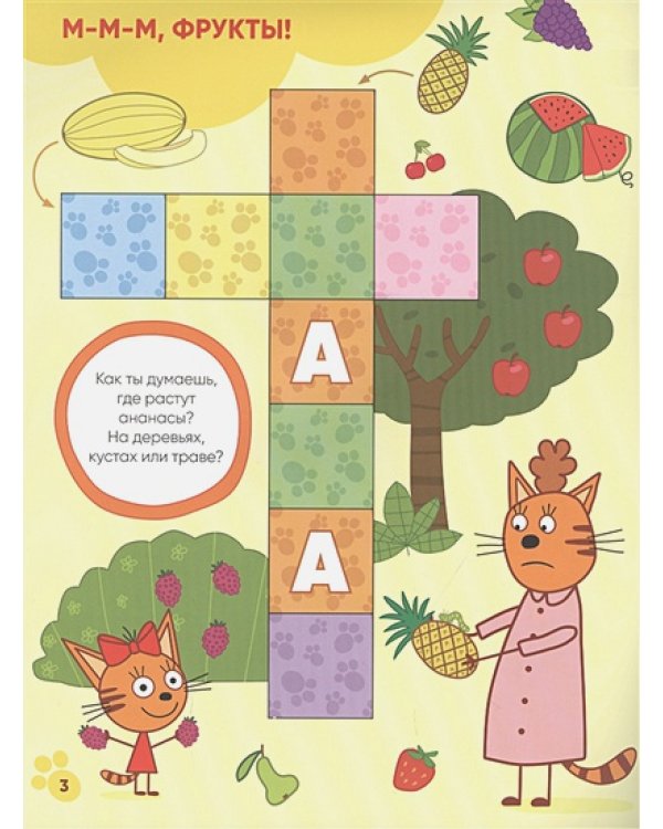 Приятного аппетита