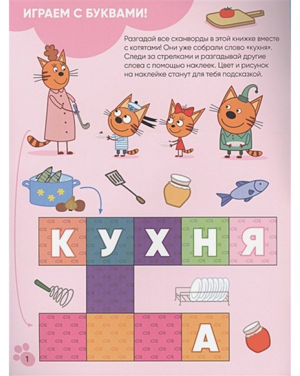 Приятного аппетита