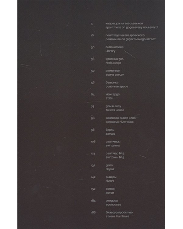 Архитекторы Алексей Розенберг и Петр Костелов