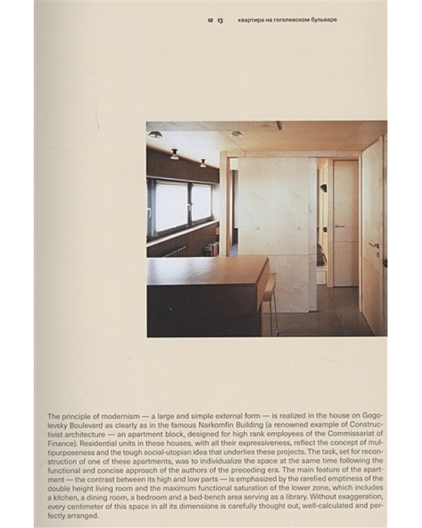 Архитекторы Алексей Розенберг и Петр Костелов