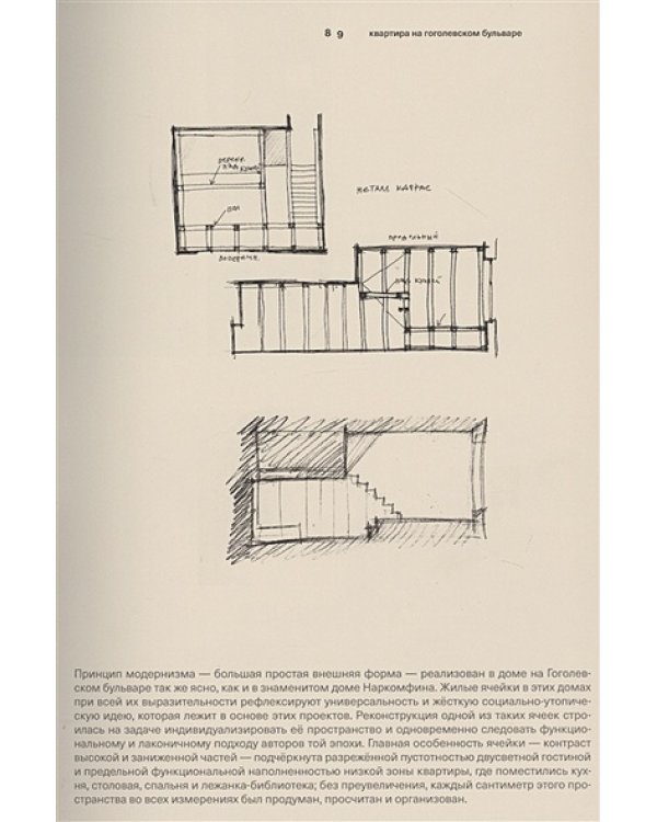 Архитекторы Алексей Розенберг и Петр Костелов